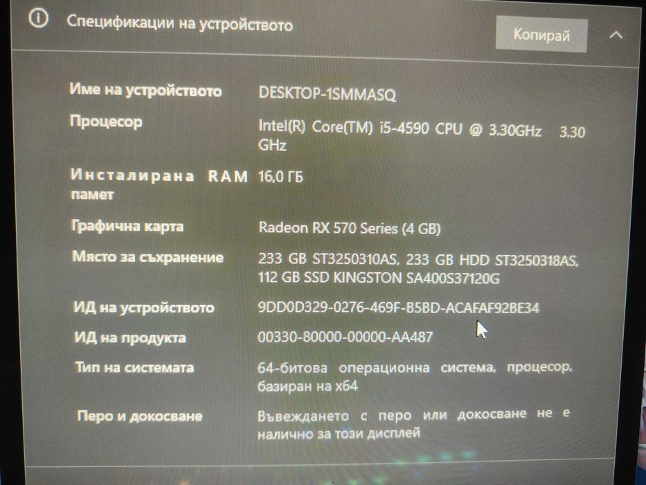 Gaming компютър в добро състояние