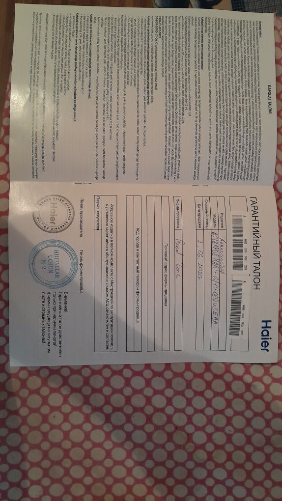 Кондиционер Haier 18
