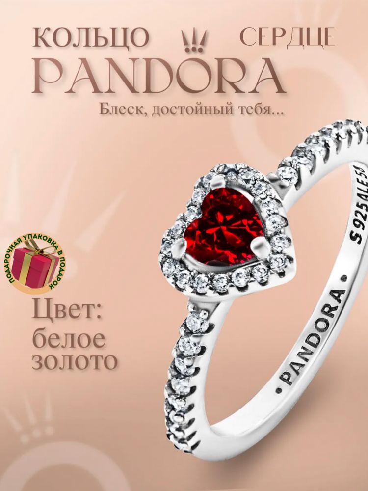 Кольцо Pandora, Uzuk Пандора, в коробке, Бижутерия. НЕ СЕРЕБРО