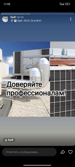 Установка кондиционера. Ремонт кондиционера