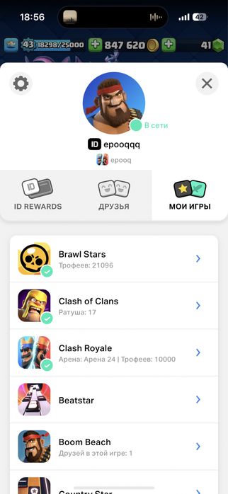 продаю Supercell ID