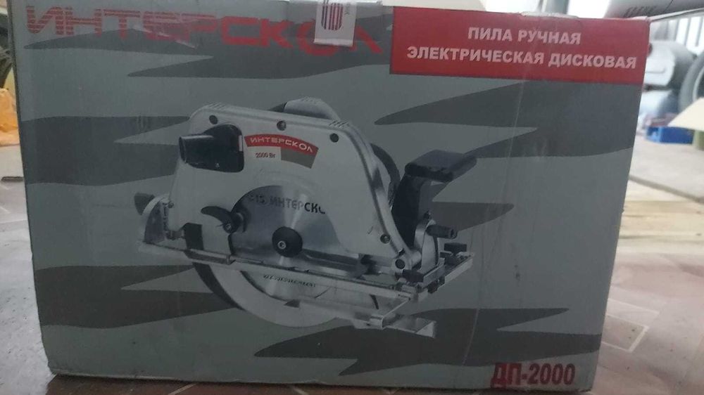 Пила ручная электрическая дисковая, Новая