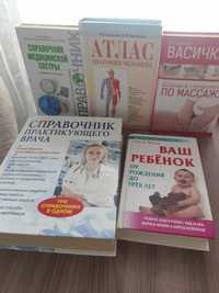 Продам медицинские книги