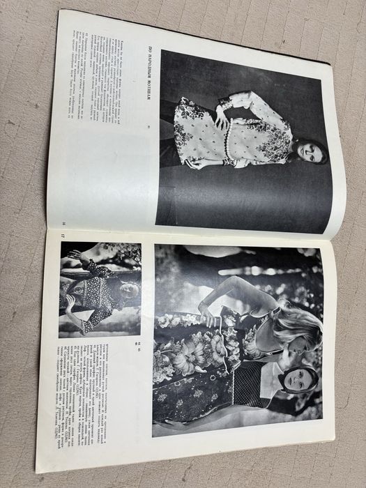 Старые советские журналы мод