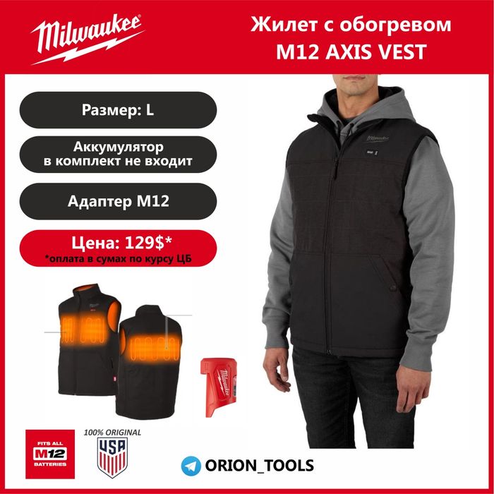 Milwaukee рабочие спецодежды