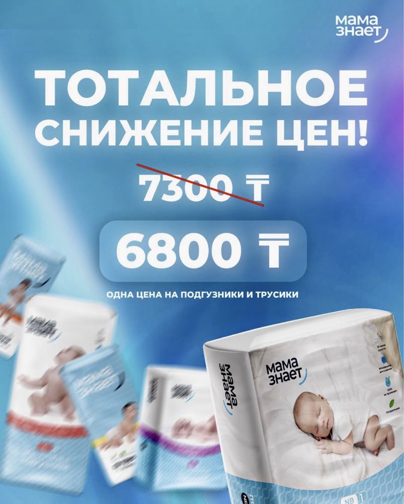 Подгузники Baybee и Mommy Baby