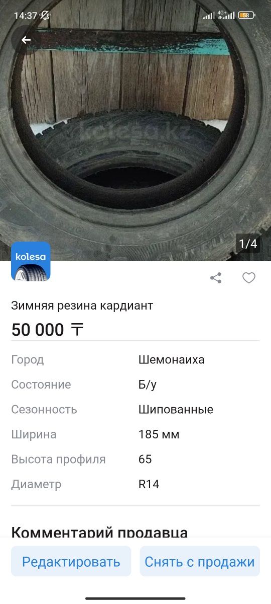 Продам Диски и резину