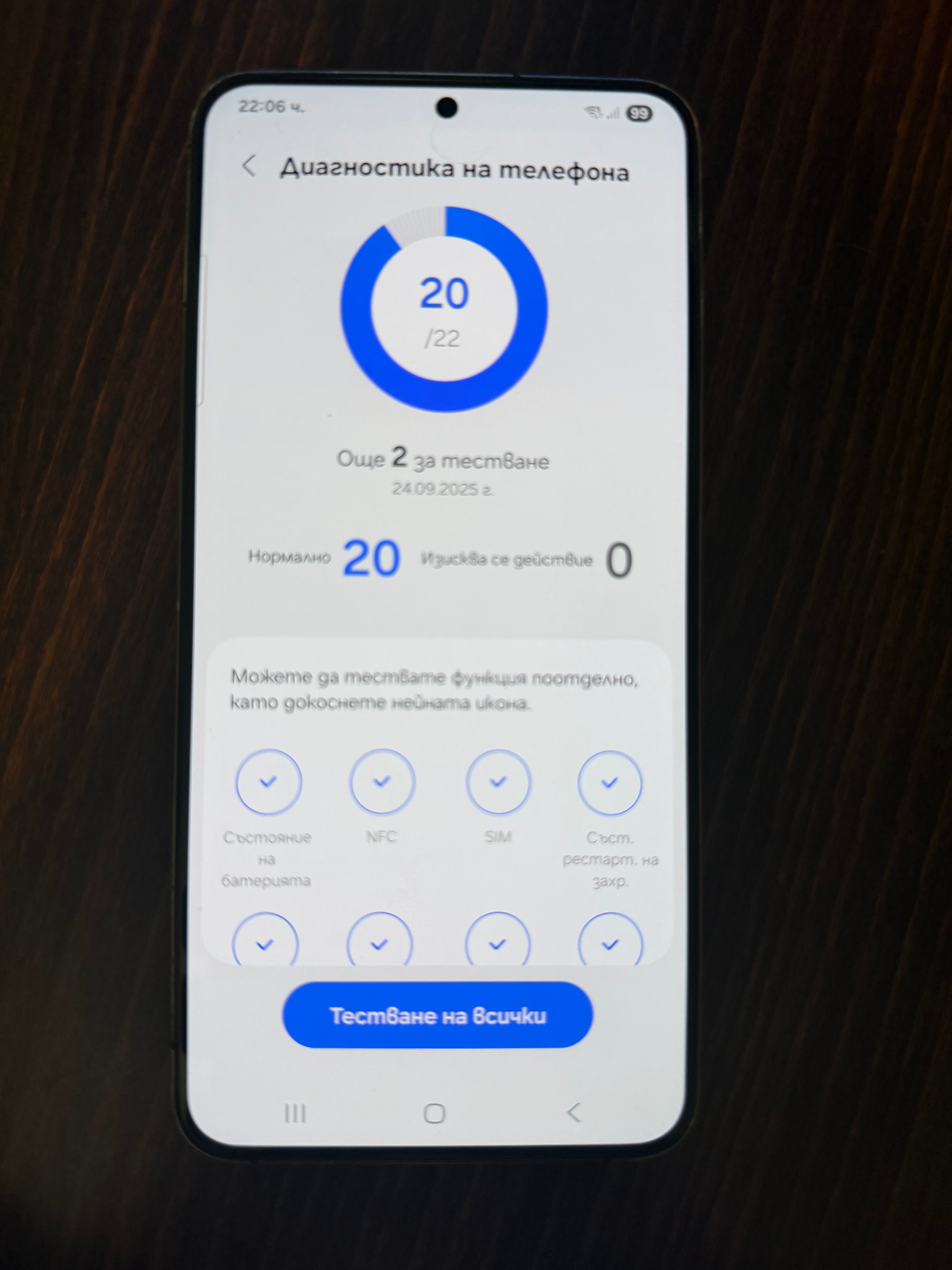 Продавам Samsung S 22+