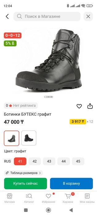 Берцы зимние  бутекс