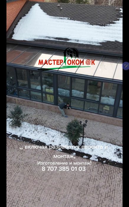 Терассы под ключ. Стеклянные крыши. Раздвижные двери, окна, витражи.