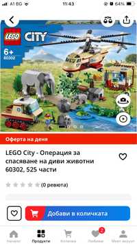 Лего Lego 60302