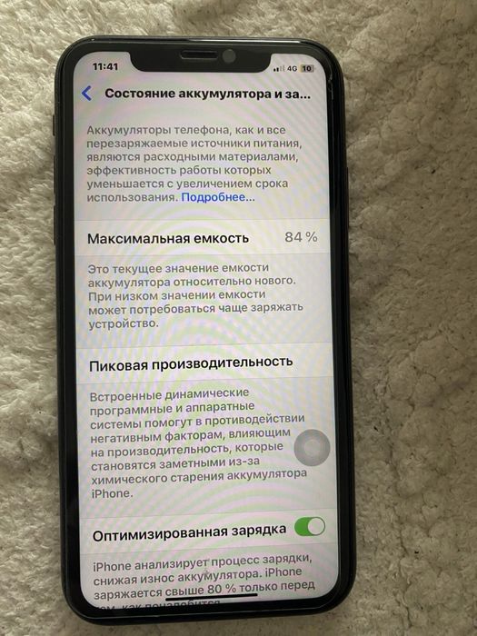 Айфон 11  в отличном состоянии на 64гб