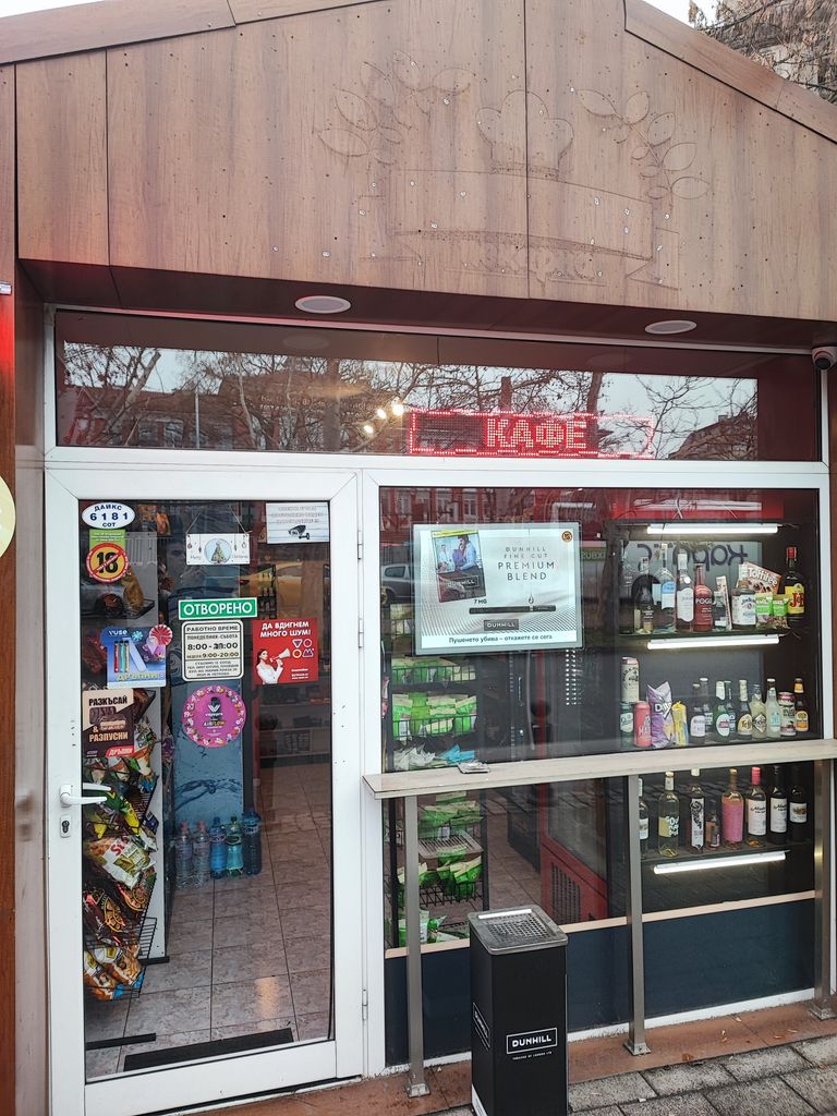 Продава се Магазин в Пловдив, Център - 50 кв.м за 276 €/кв.м - Снимка #2
