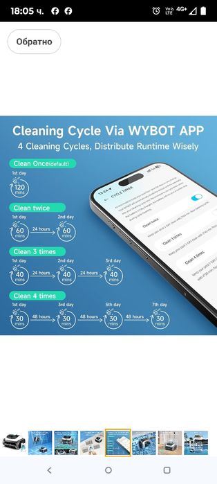WYBOT C1 Роботизирана прахосмукачка за басейни за вкопани и надземни