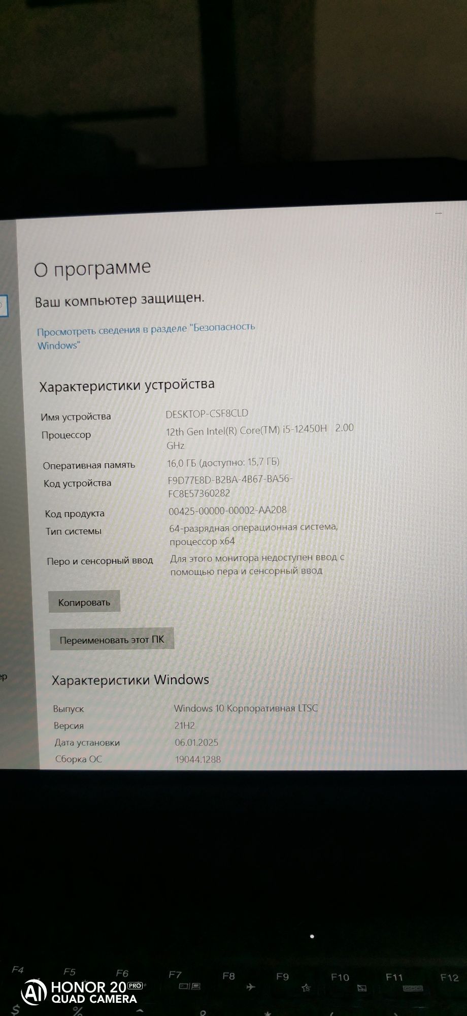 Lenovo LOQ i5 12450 H
