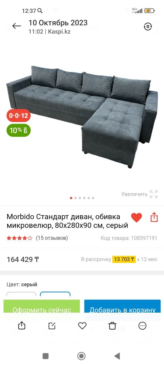 Продам угловой диван