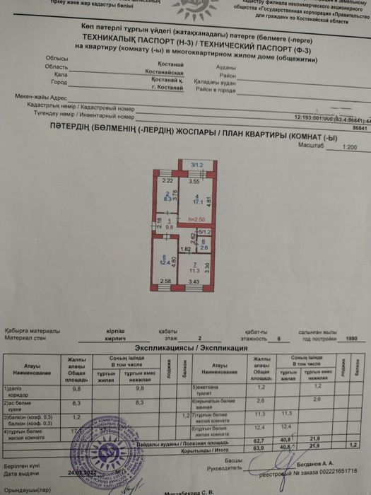 Продам 3х комнатную КсК