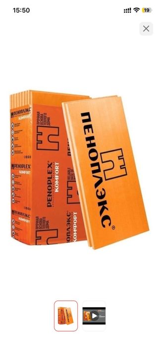 Пеноплэкс комфорт экструдированный