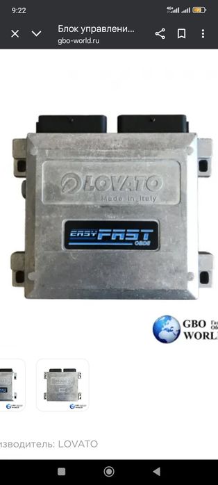 ГБО Ловато, Альфа(ЭБУ, балонны, форсунки, редуктор)