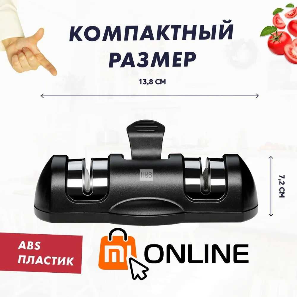 Точилка для ножей, ножниц Xiaomi HUOHOU Knife Sharpener точило/заточка