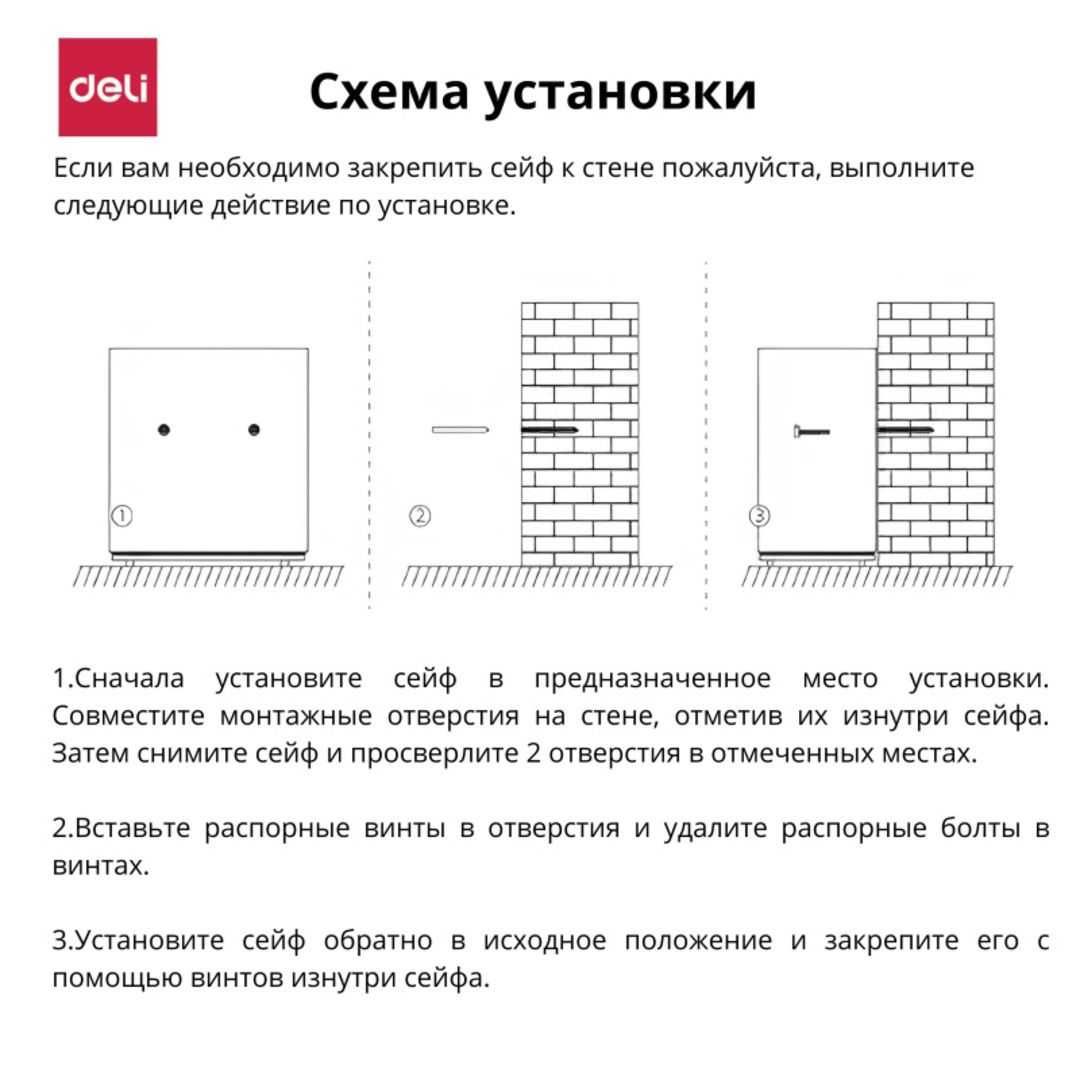 Seyf deli Сейф Deli 4045ES 420x480x810 мм