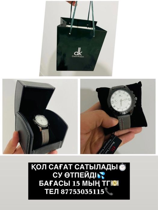 Новые часы Deenkeen в коробке.