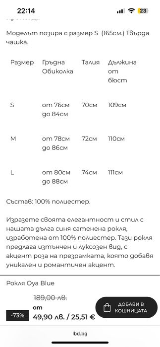 Официална сатенена рокля LBD