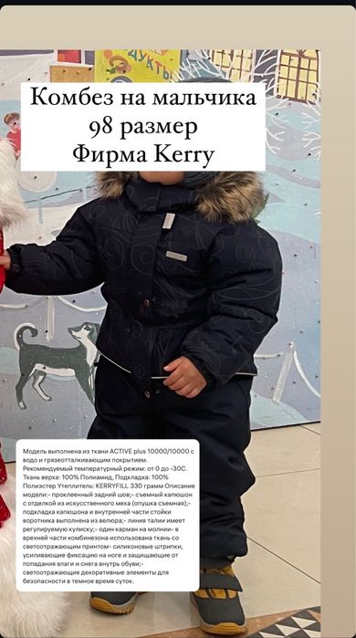 Продам детский комбинезон