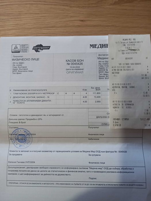 Легни гуми с джанти за Audi