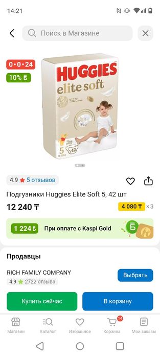 Подгузник хаггиес новая пачка