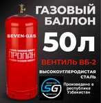 Пропан баллоны новые 50л
