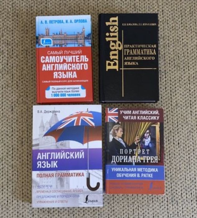 Английская грамматика, самоучитель, практика и книга