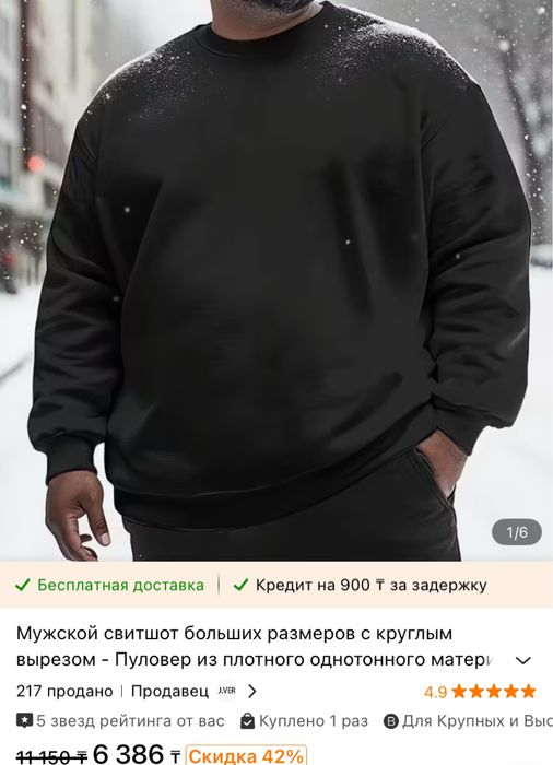 Свитшот мужской большой размер