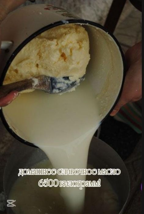 Продам масло домашнее