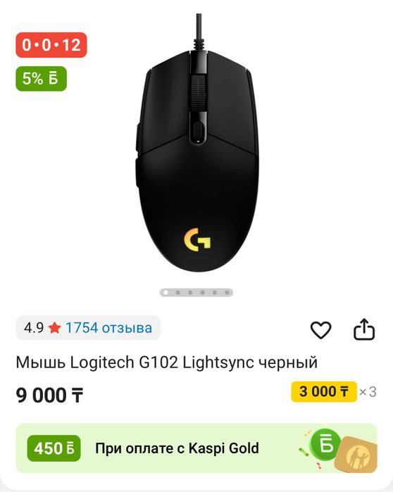 Мышь Logitech g102