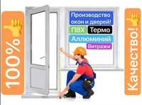Ремонт акфа окон и дверей сервис Ташкент