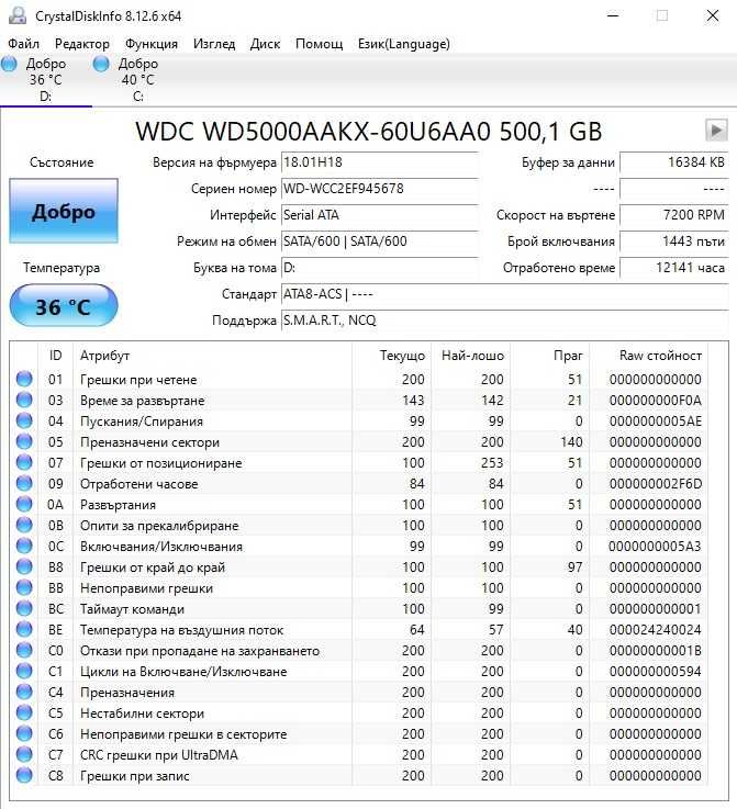 Western Digital Blue 500GB хард диск за стационарен компютър 3.5 инчов