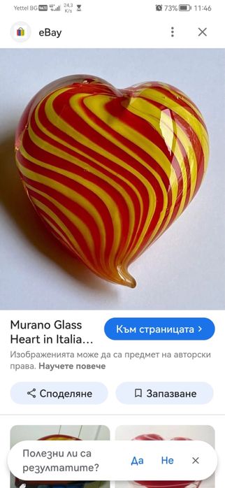 Сърце от муранско стъкло фигура италианско художествено стъкло