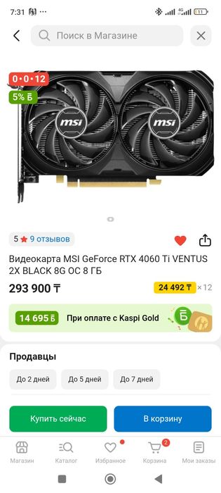 4060ti 8gb msi торг нет