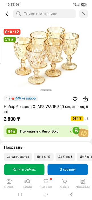 Продам бокалы качественные