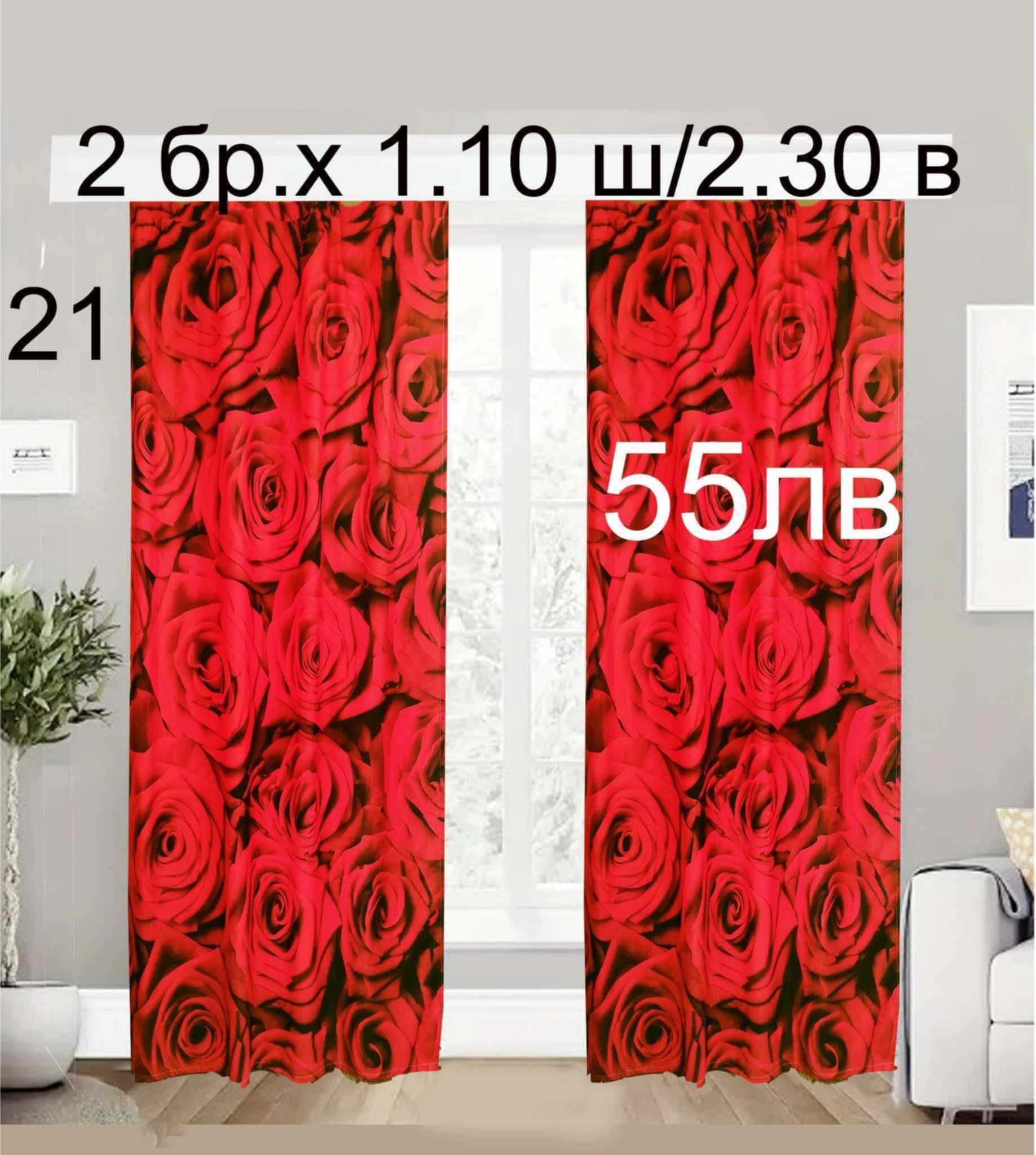 Завеси в зелен цвят