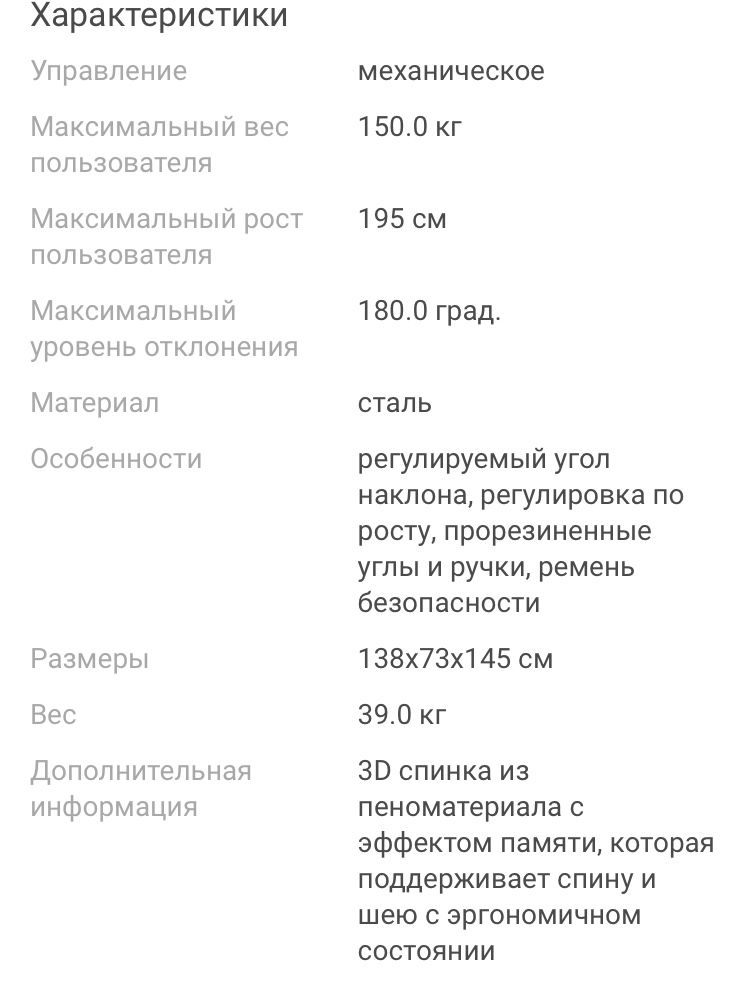 Инверсионный стол Matsom MS360 черный