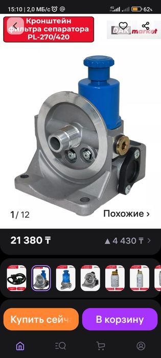 Продам топливный насос