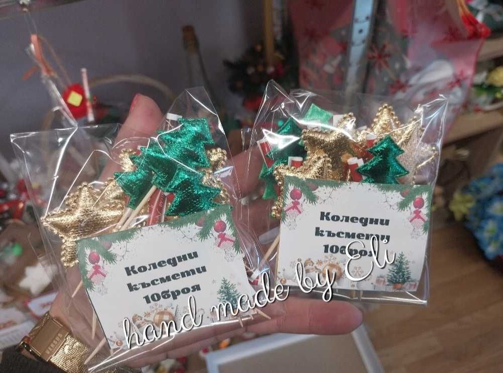 Късмети за баница