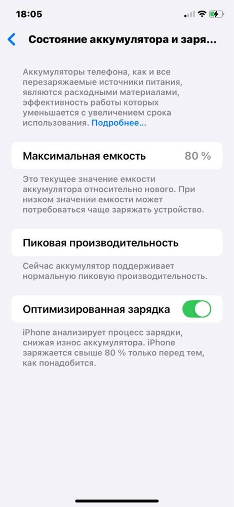 Iphone Xr 80 yomkst