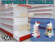 Стеллаж металлический сборный, полка стеллаж, полка металлическая kats