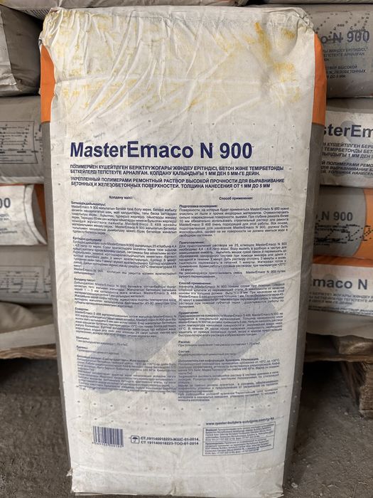 Master Emaco N 900 ремонт бетона финишный