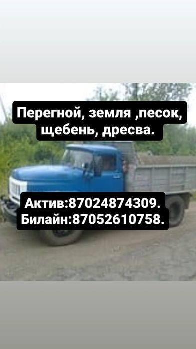 Шлак   (песок речной,обуховский ,кварцевый).Камень бутовый,перегной,на