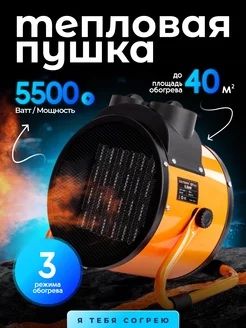 Обогреватель электрическая тепловая пушка для дома Обогреватель Астана