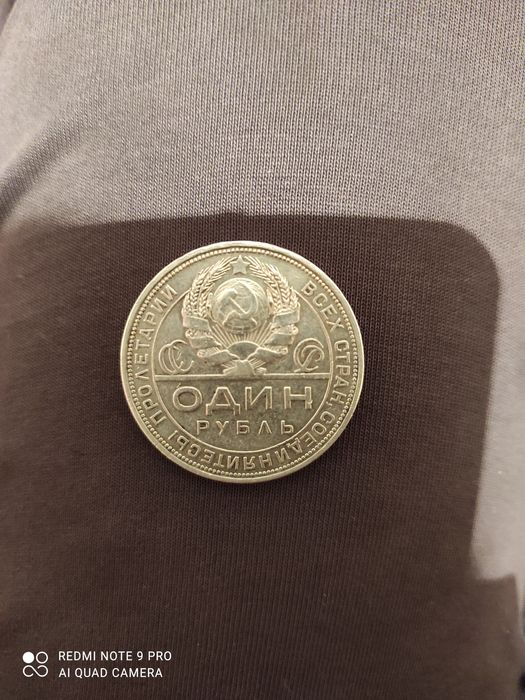 Продам один рубль 1924 г